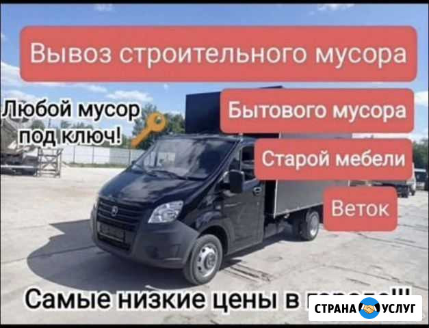Грузоперевозки, Вывоз мусора,грузчики Нальчик - изображение 1