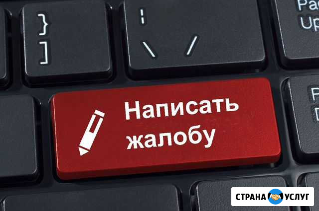 Юрист жкх Краснодар - изображение 1