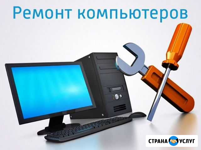 Ремонт ноутбуков и пк, настройка программ. Выезд Воронеж - изображение 1