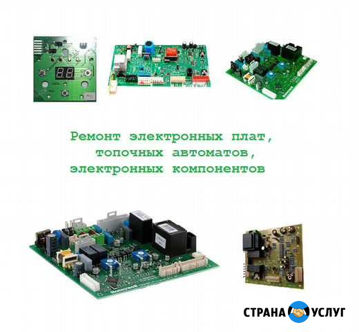 Ремонт с гарантией электронных плат котлов Москва - изображение 1