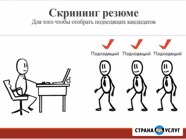 Доступ к базе резюме, Открытие контактов, скрининг Москва - изображение 1