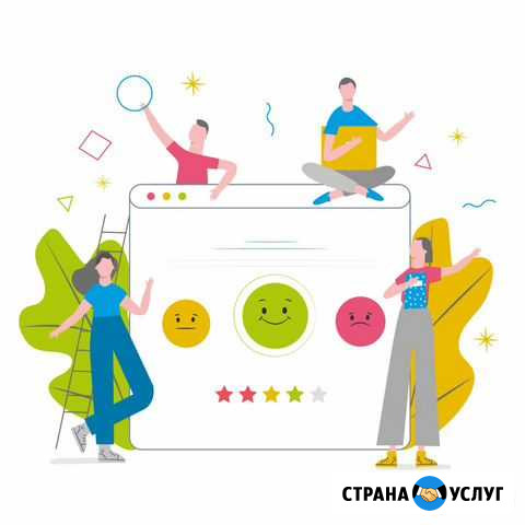 Работа с отзывами / повышение репутации Нижний Новгород - изображение 1