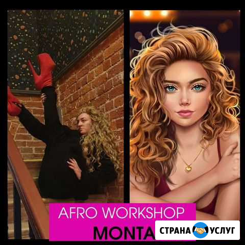 Афрокудри Афрокосы Афролоконы Голливудское наращив Анапа - изображение 1