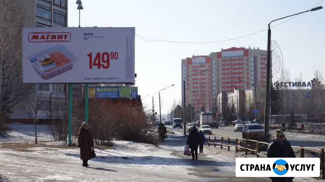 Реклама в Озёрске,Кыштыме,Касли,В.Уфалее,Снежинске Кыштым - изображение 1