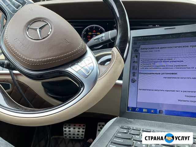 Диагностика и Чип-Тюнинг иномарок Грозный - изображение 1