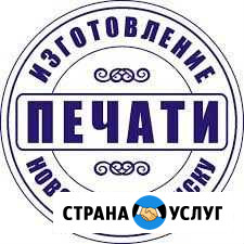 Печати и Штампы Ярославль - изображение 1
