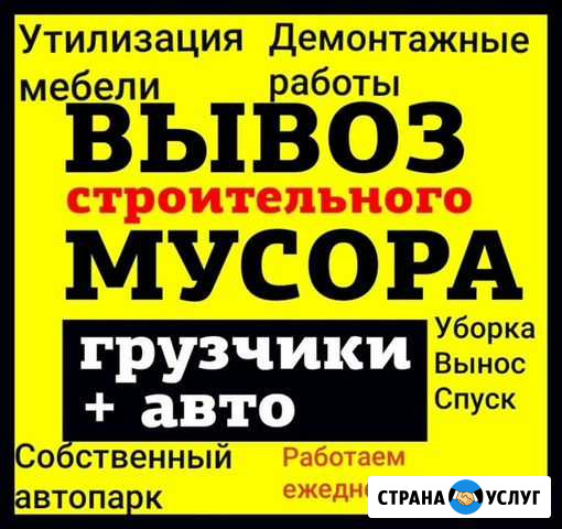 Вывоз мусора Камазом,Газелью Дзержинск - изображение 1