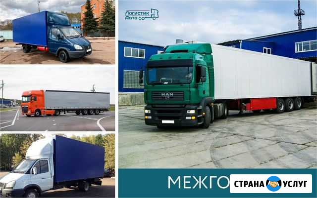 Грузоперевозки межгород Липецк - изображение 1