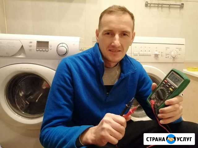 Ремонт стиральных машин выезд на дом Губкин - изображение 1