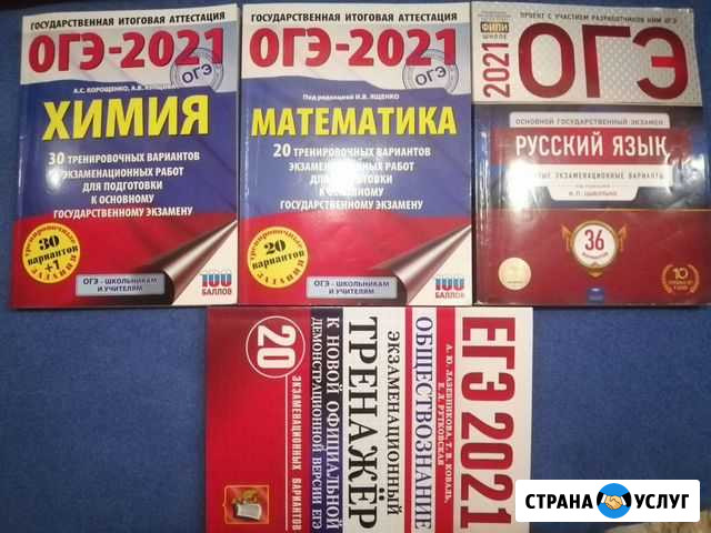 Огэ и егэ 2021 Череповец - изображение 1