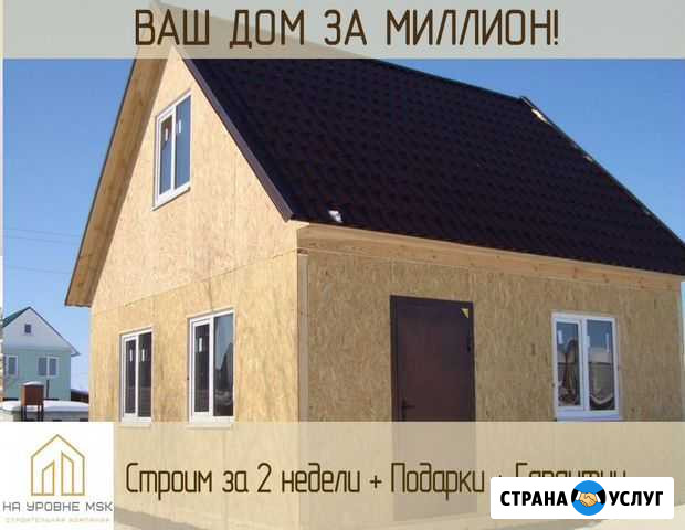 Строительство домов из сип панелей Серпухов - изображение 1