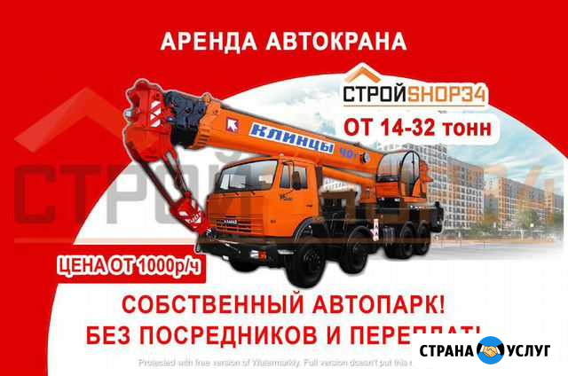 Услуги Автокрана. Аренда Автокрана Волгоград - изображение 1