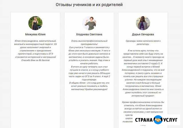 Репетитор по математике. Подготовка огэ/егэ, скайп Старый Оскол - изображение 1