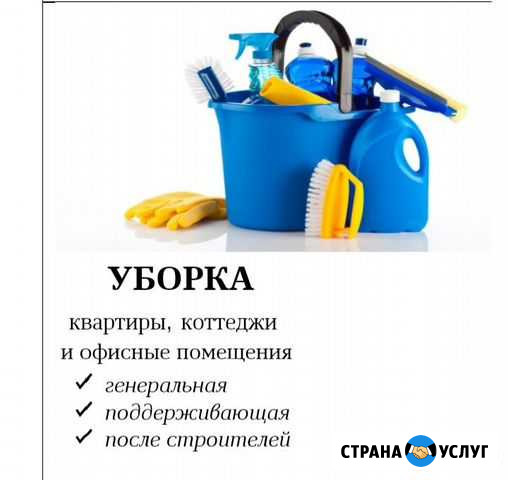 Уборка Санкт-Петербург - изображение 1