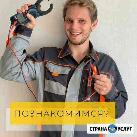 Электрик Сантехник Москва