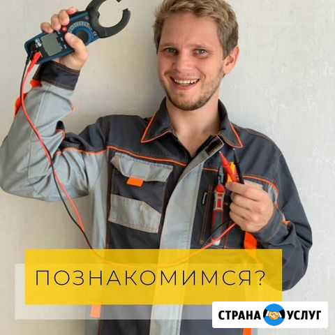 Электрик Сантехник Москва - изображение 1