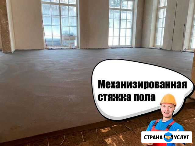 Механизированная полусухая стяжка пола Волоколамск - изображение 1