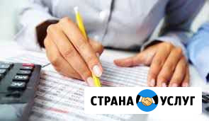 Бухгалтерские услуги Новороссийск - изображение 1