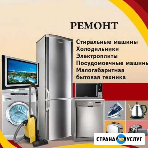 Услуги мастера Вольск - изображение 1