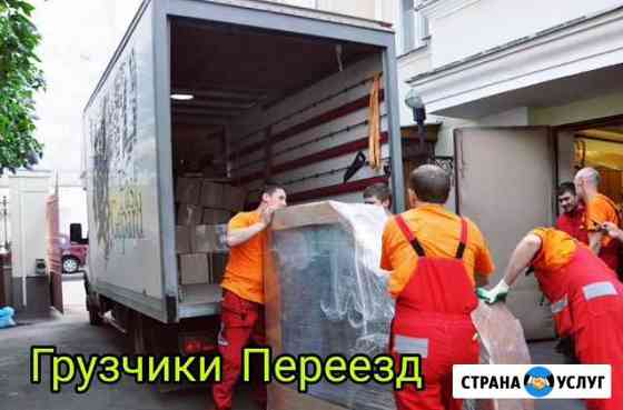 Грузчики переезды Сочи