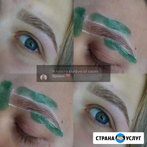 Брови Челябинск - изображение 1