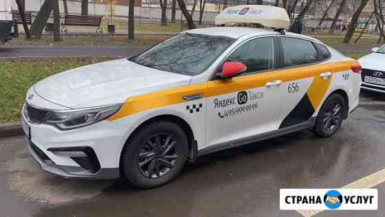 Аренда Киа Оптима на газу Москва