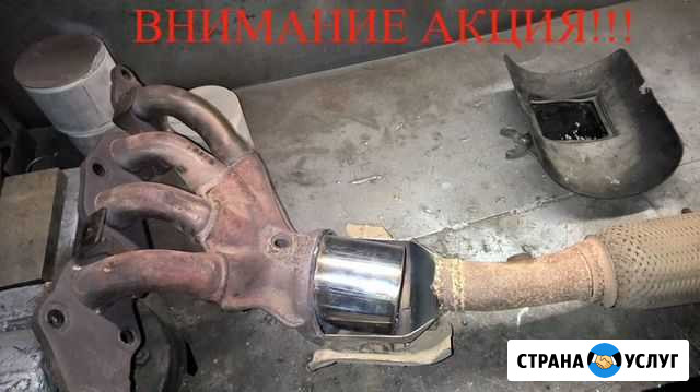 Удалить катализатор Москва - изображение 1