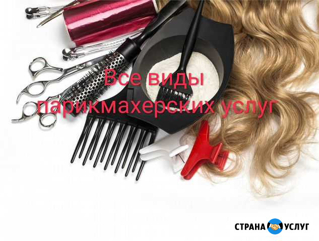 Парикмахер Надежда Вологда - изображение 1