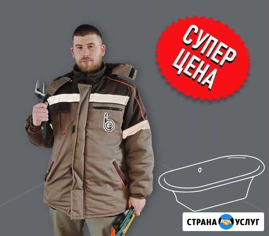 Установка ванны/Замена ванны Лосино-Петровский - изображение 1