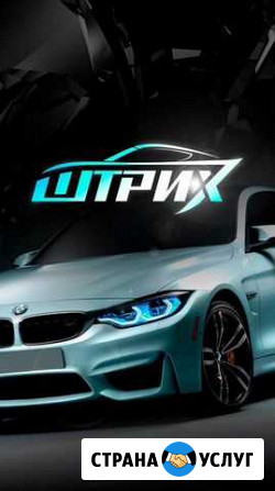 Полировка авто Озерск - изображение 1