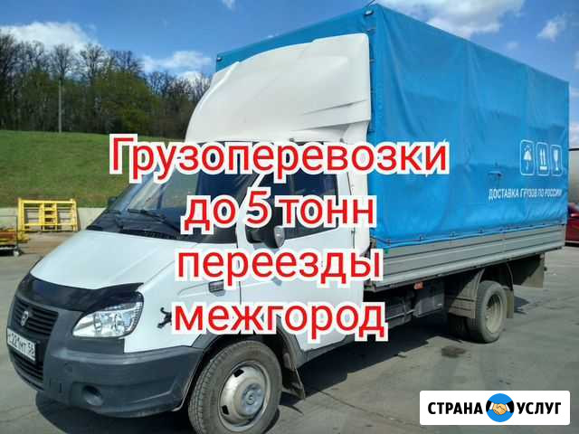 Грузоперевозки Газель,Газон 5т.Самара Самара - изображение 1
