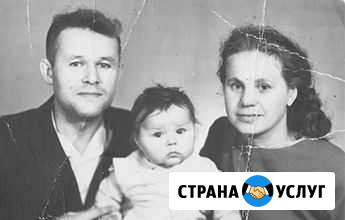 Реставрация старых фото Москва - изображение 1