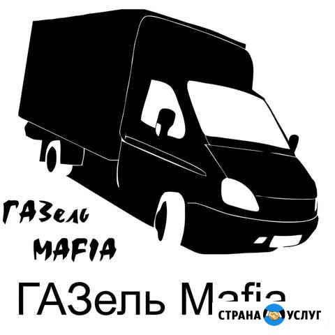 Газель 4 метра эвакуатор Усолье - изображение 1
