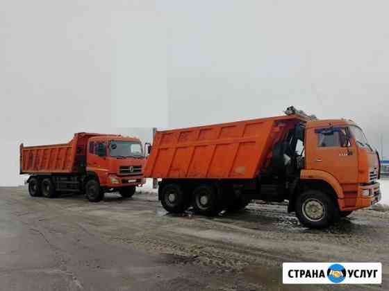 Услуги Самосвала и Аренда Коломна