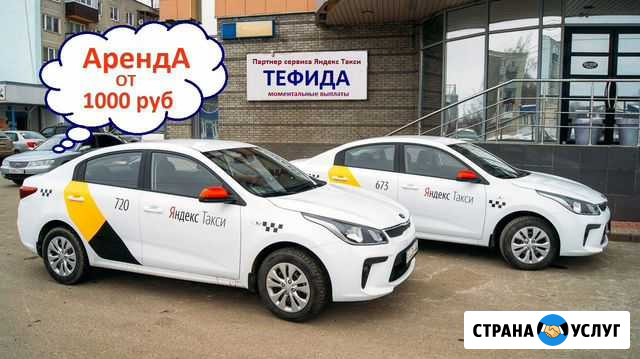 Аренда автомобилей в Саратове Саратов - изображение 1