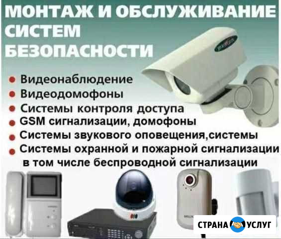 Продажа и установка камер видеонаблюдения Чаплыгин - изображение 1