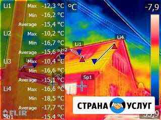 Тепловизор, все виды услуг, поиск протечек Иркутск