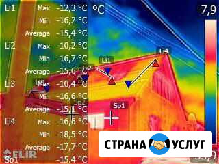 Тепловизор, все виды услуг, поиск протечек Иркутск - изображение 1