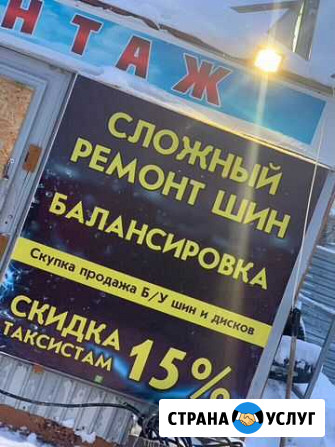 До шиповка колёс шиномонтаж сложный ремонт колёс Сыктывкар - изображение 1
