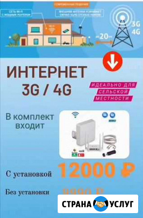 Интернет 4G Набережные Челны - изображение 1