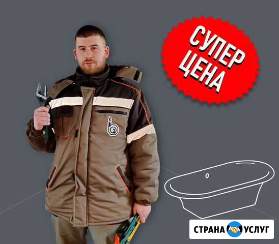Установка ванны/Замена ванны Псков - изображение 1