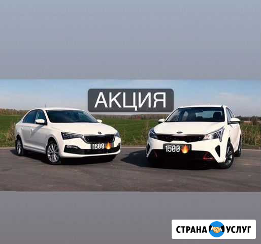 Аренда новых авто 2021 яндекс Краснодар - изображение 1