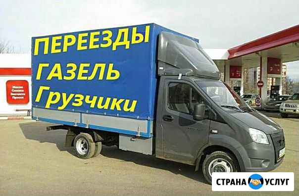 Переезд грузчики грузоперевозки Миасс - изображение 1