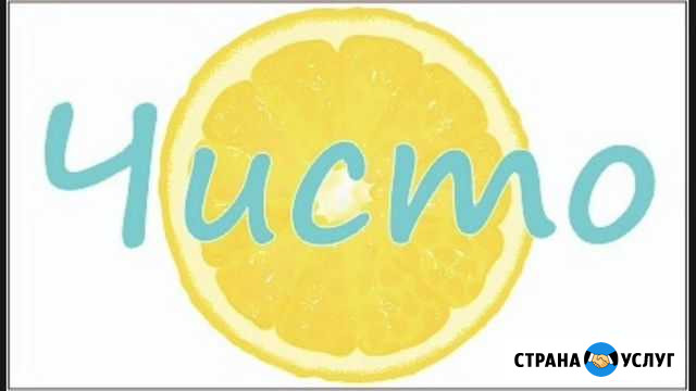Уборка квартир, офисов, коттеджей Нижний Новгород - изображение 1
