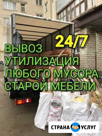 Вывоз мебели Липецк Липецк - изображение 1
