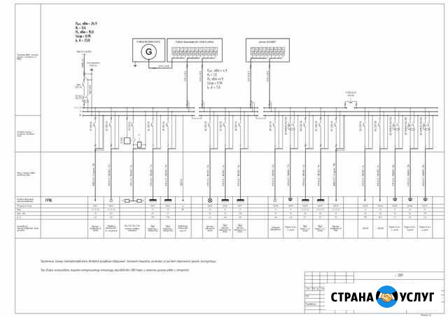 Проектирование электрики и слаботочных систем Аксай - изображение 1