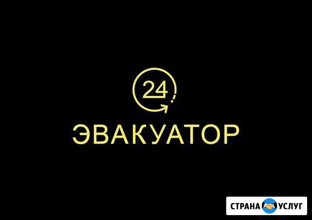 Услуги эвакуации Нальчик - изображение 1