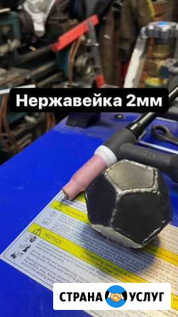 Сварка аргоном: алюминий, нержавейка Курск - изображение 1
