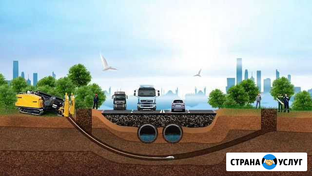 Гнб Волгоград, прокол под дорогой Волгоград Волгоград - изображение 1
