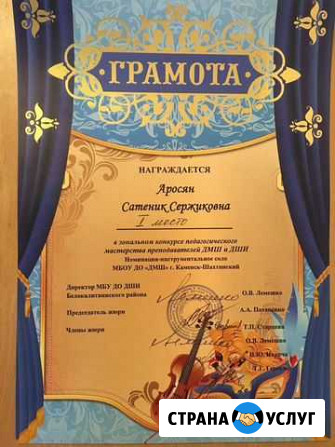 Преподаватель фортепиано Аксай - изображение 1